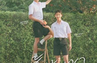 Когда падают апельсины (2026)