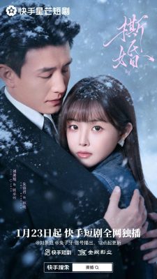 Свадьбы не будет (2026)