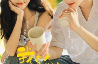 Я реставрирую реликвии в университете (2026)